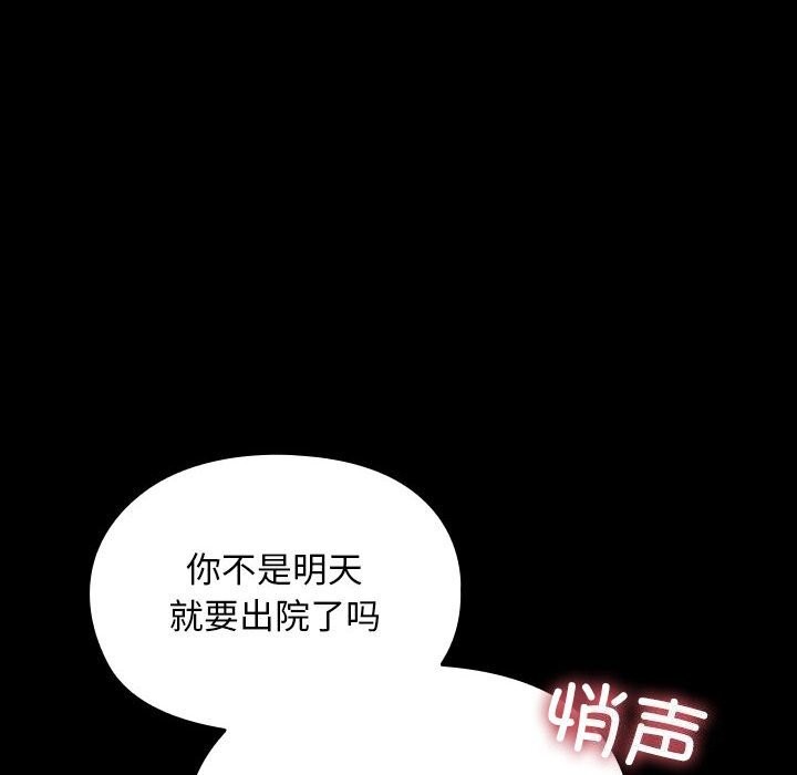 我家的赘婿大人/赘婿要通吃第66話
