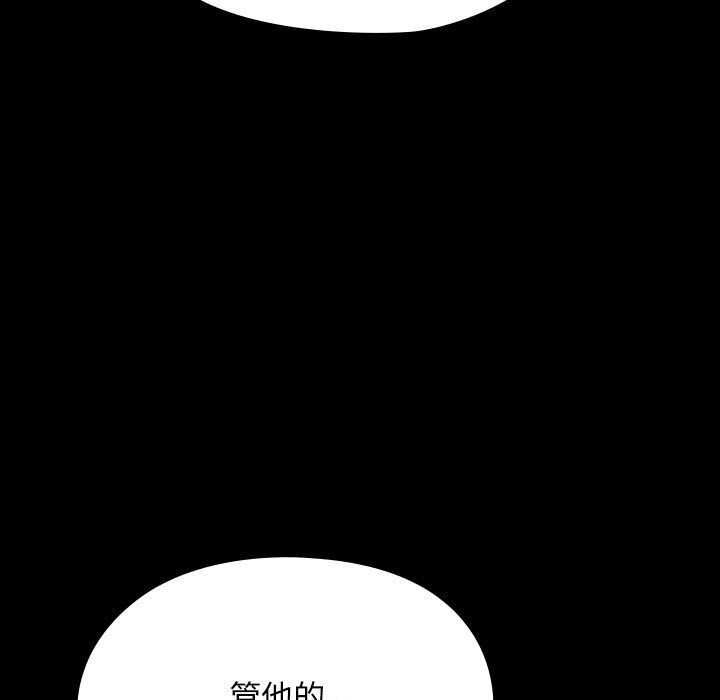 我家的赘婿大人/赘婿要通吃第66話