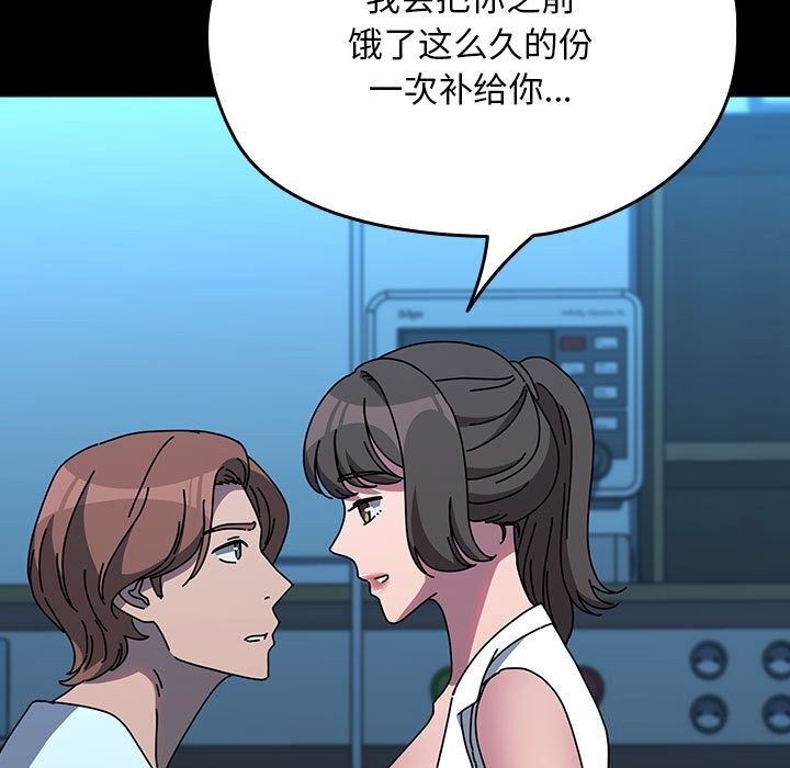我家的赘婿大人/赘婿要通吃第66話