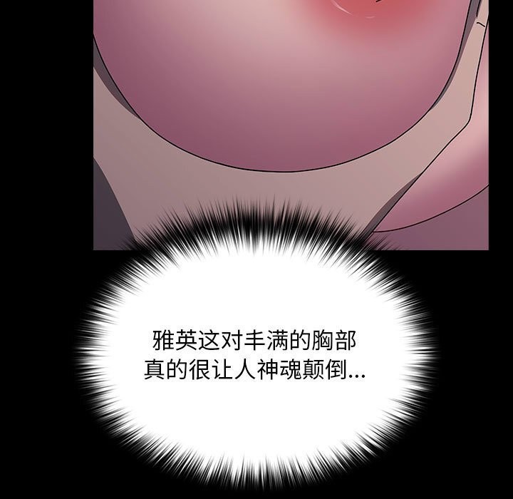 我家的赘婿大人/赘婿要通吃第66話