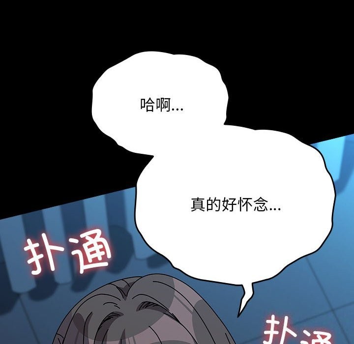 我家的赘婿大人/赘婿要通吃第66話