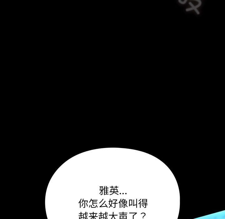 我家的赘婿大人/赘婿要通吃第66話