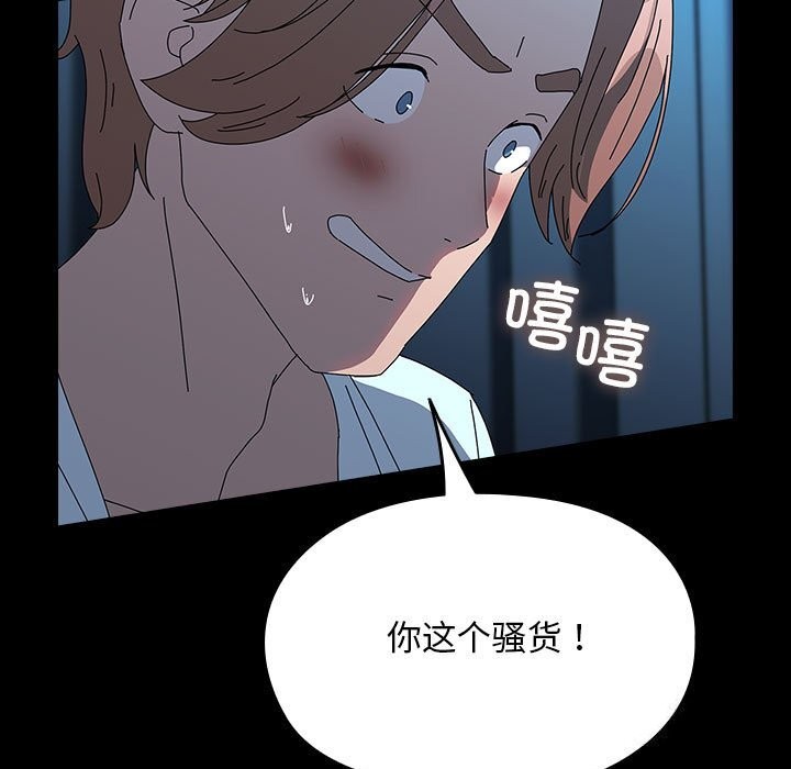 我家的赘婿大人/赘婿要通吃第66話