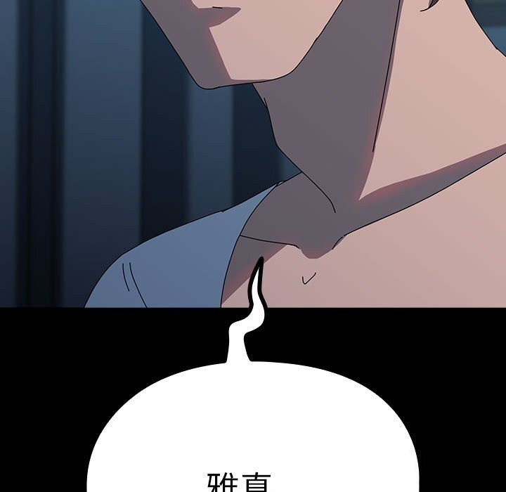 我家的赘婿大人/赘婿要通吃第66話