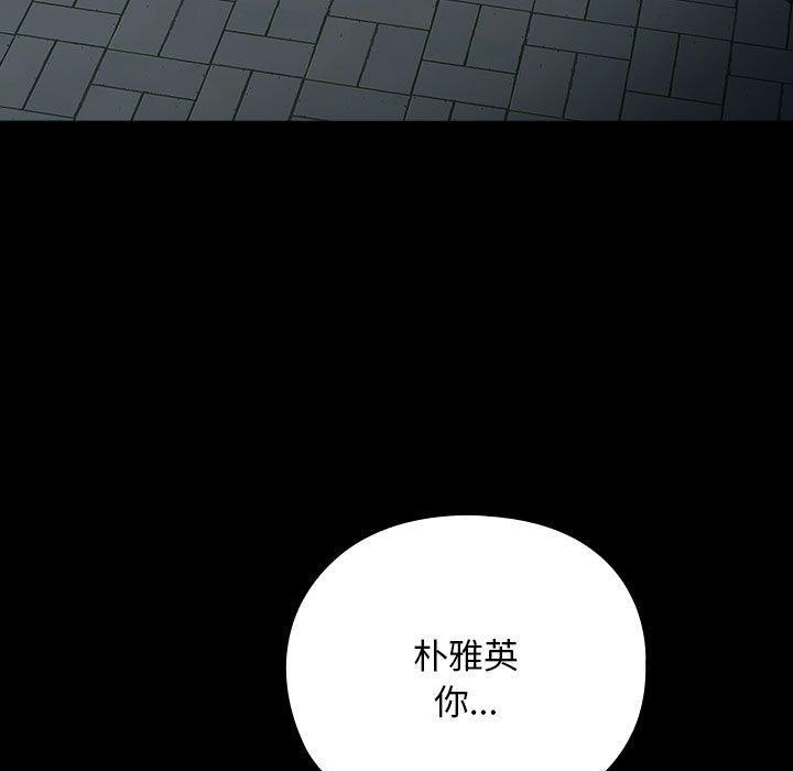 我家的赘婿大人/赘婿要通吃第67話