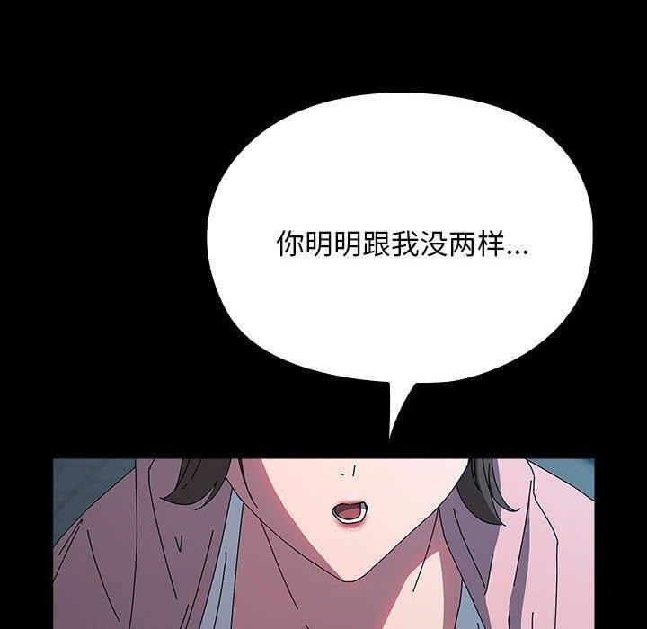 我家的赘婿大人/赘婿要通吃第67話