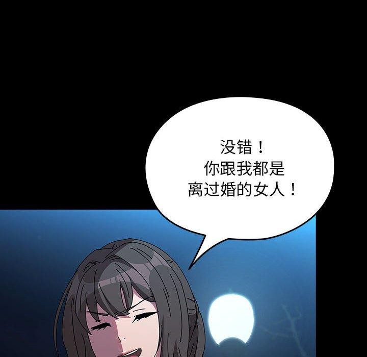 我家的赘婿大人/赘婿要通吃第67話