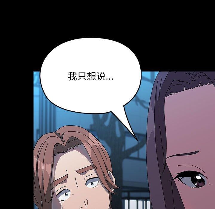 我家的赘婿大人/赘婿要通吃第67話