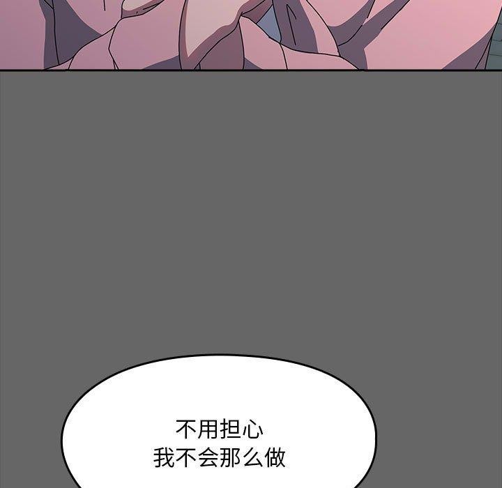 我家的赘婿大人/赘婿要通吃第67話