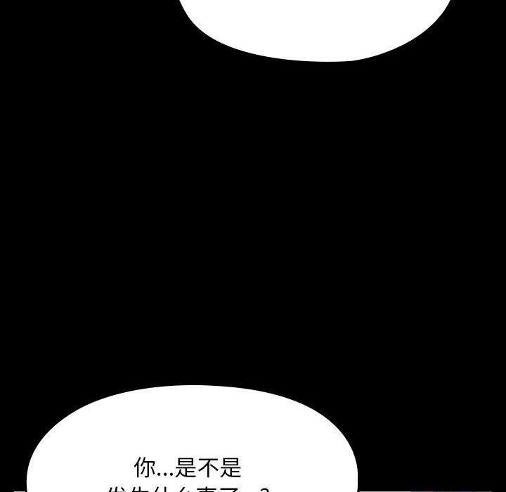 我家的赘婿大人/赘婿要通吃第67話