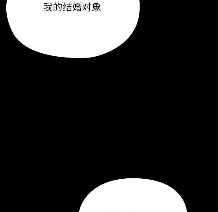 我家的赘婿大人/赘婿要通吃第67話
