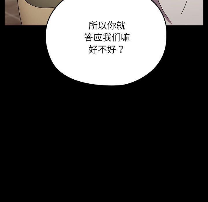 我家的赘婿大人/赘婿要通吃第68話
