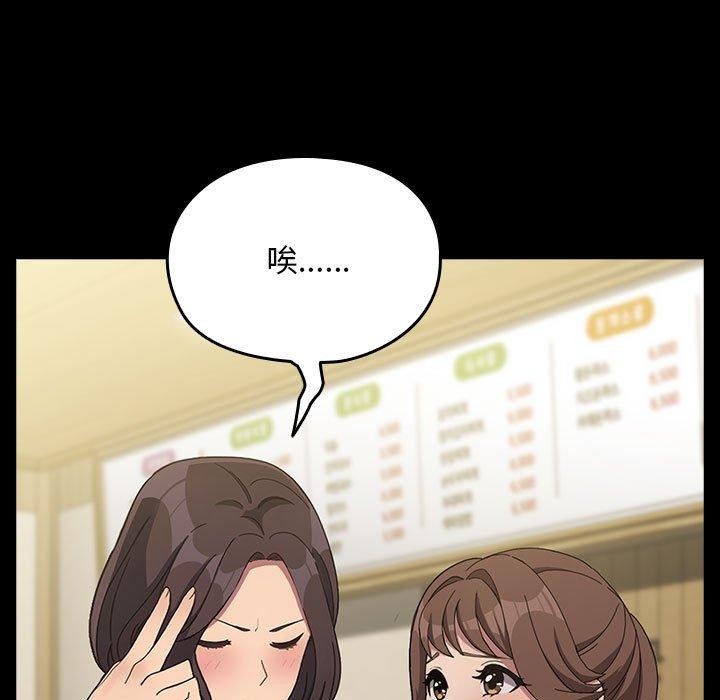 我家的赘婿大人/赘婿要通吃第68話