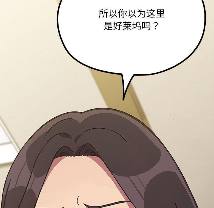 我家的赘婿大人/赘婿要通吃第68話