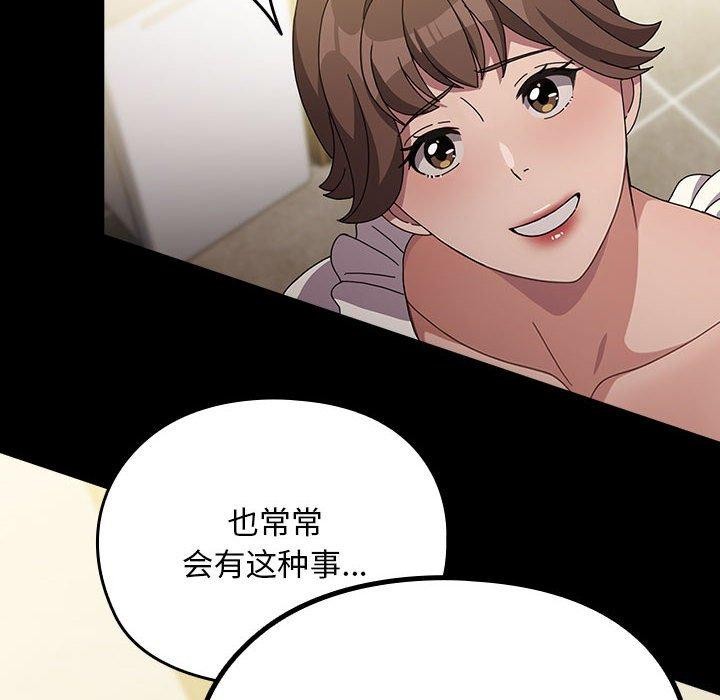 我家的赘婿大人/赘婿要通吃第68話