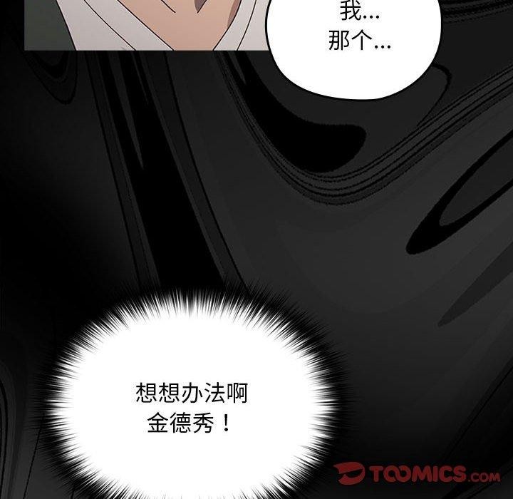 我家的赘婿大人/赘婿要通吃第68話