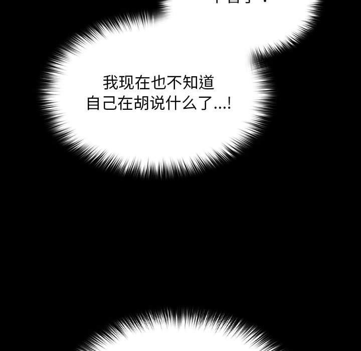 我家的赘婿大人/赘婿要通吃第68話