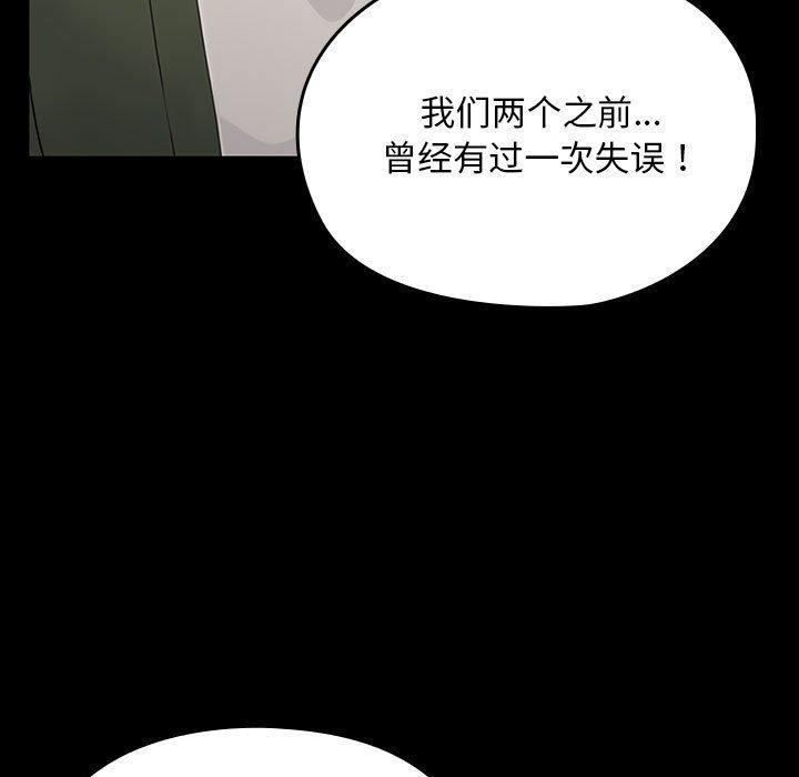 我家的赘婿大人/赘婿要通吃第68話