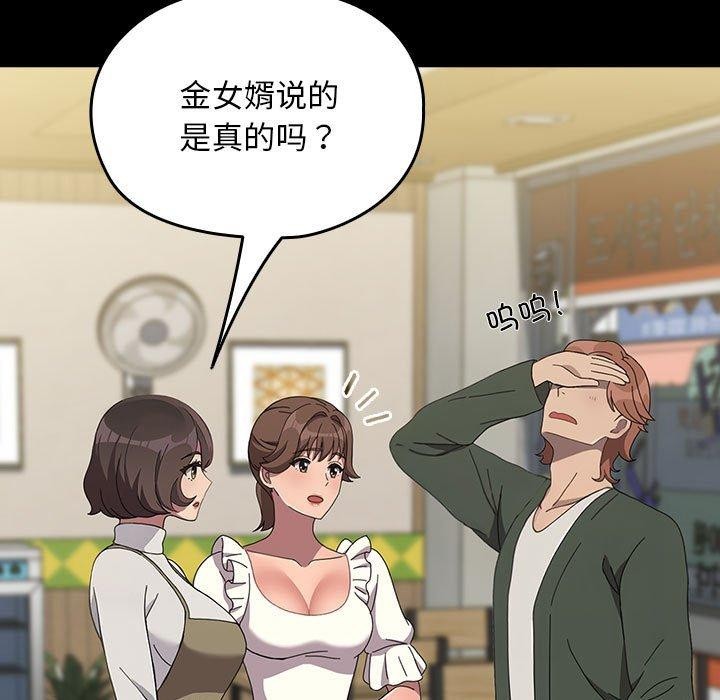 我家的赘婿大人/赘婿要通吃第68話