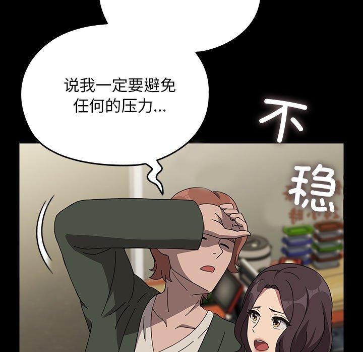 我家的赘婿大人/赘婿要通吃第68話