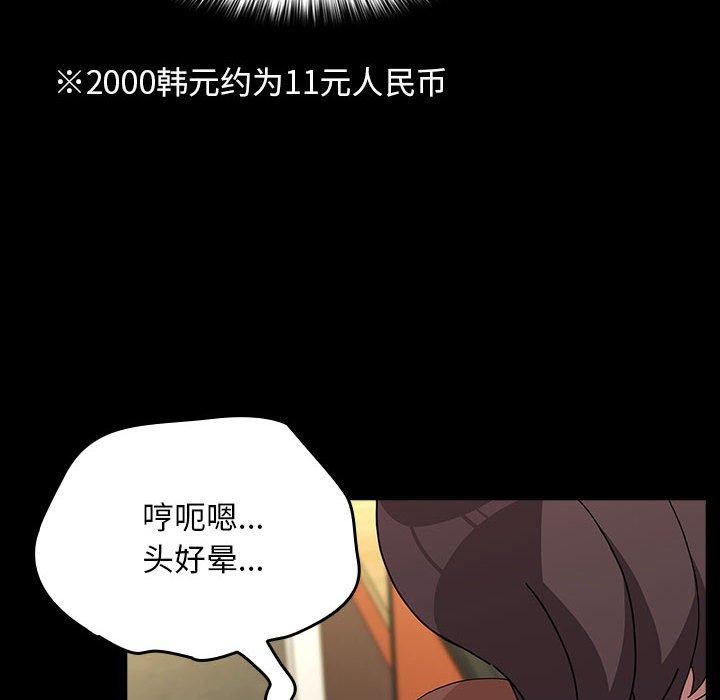 我家的赘婿大人/赘婿要通吃第68話