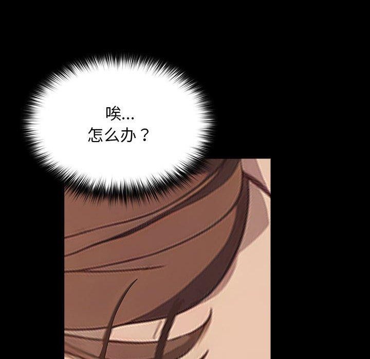 我家的赘婿大人/赘婿要通吃第68話