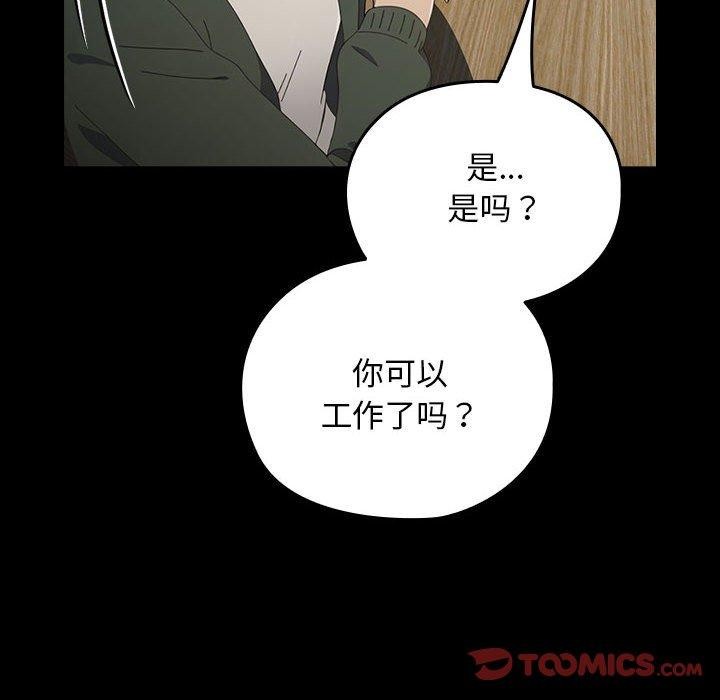 我家的赘婿大人/赘婿要通吃第68話