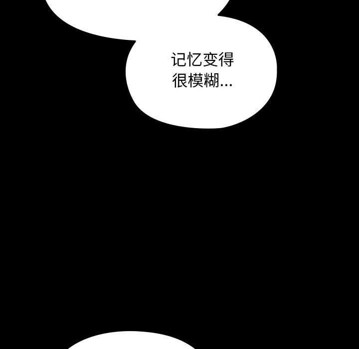 我家的赘婿大人/赘婿要通吃第68話