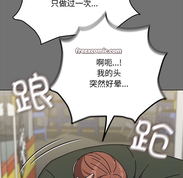 我家的赘婿大人/赘婿要通吃第69話