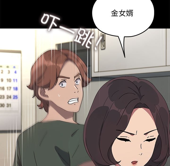 我家的赘婿大人/赘婿要通吃第69話