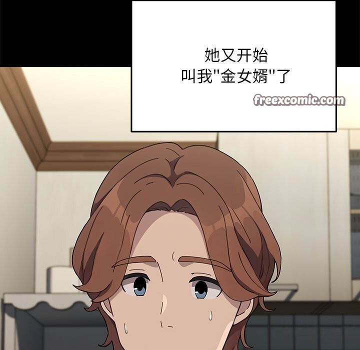 我家的赘婿大人/赘婿要通吃第69話
