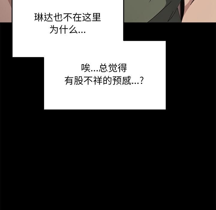 我家的赘婿大人/赘婿要通吃第69話
