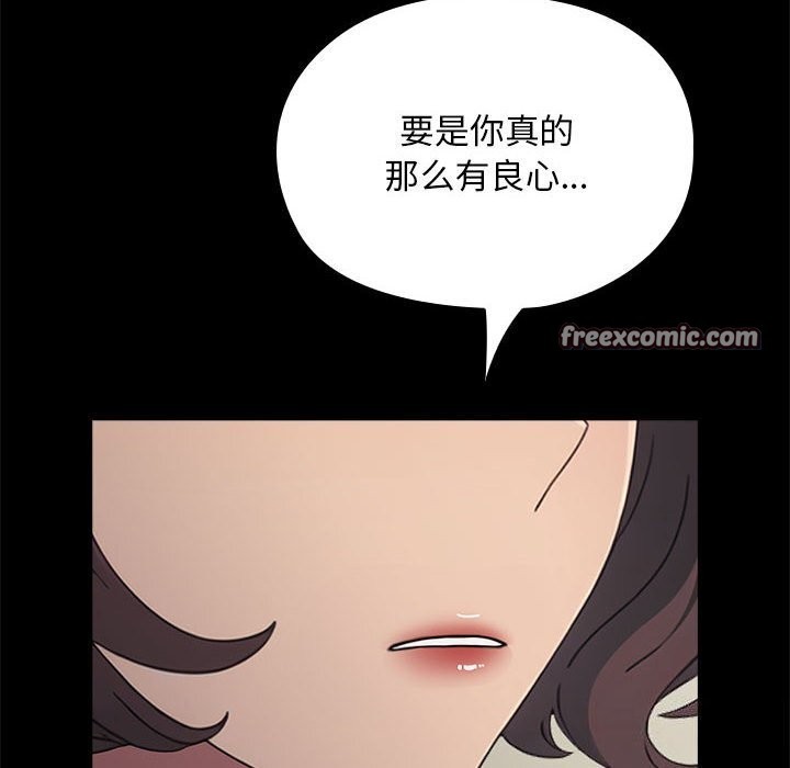 我家的赘婿大人/赘婿要通吃第69話