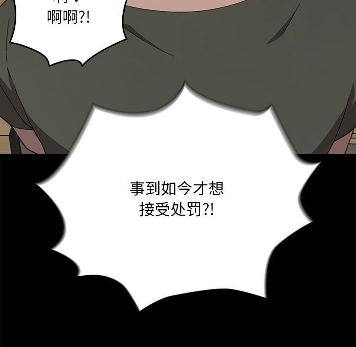 我家的赘婿大人/赘婿要通吃第69話