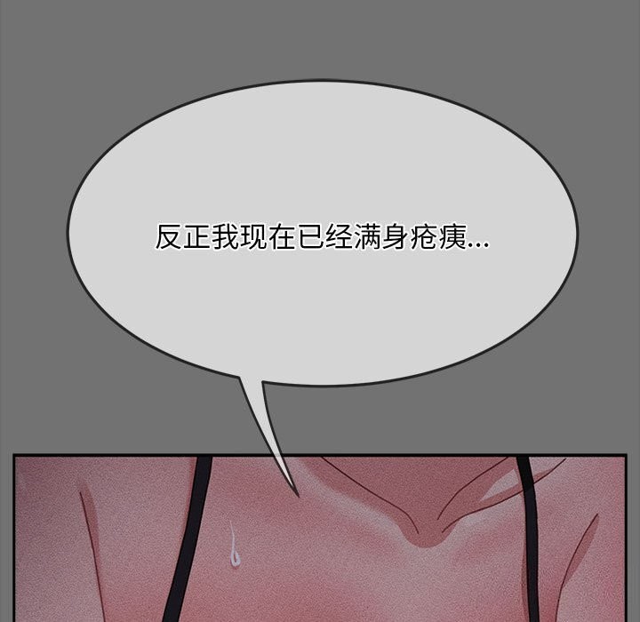 我家的赘婿大人/赘婿要通吃第69話
