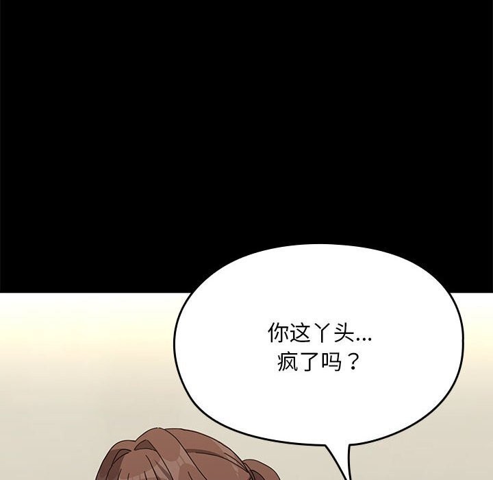 我家的赘婿大人/赘婿要通吃第69話
