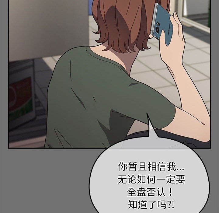 我家的赘婿大人/赘婿要通吃第69話