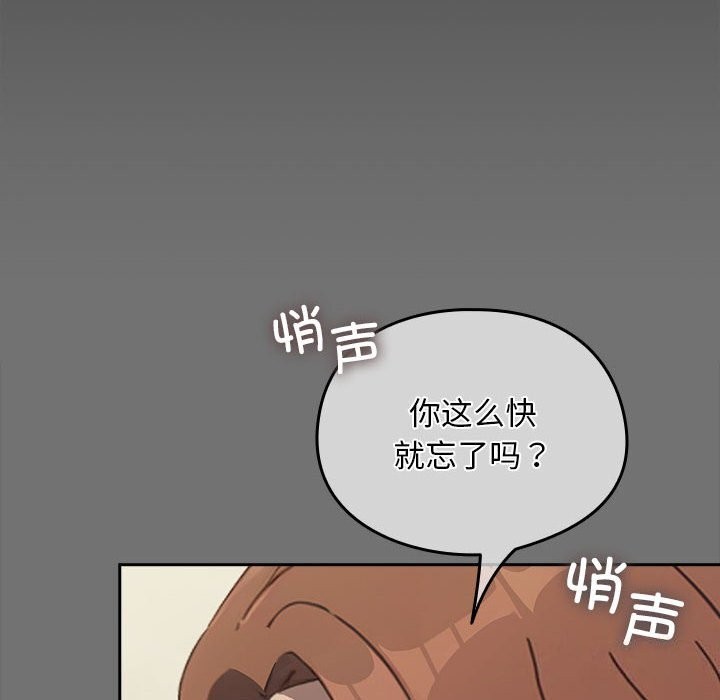 我家的赘婿大人/赘婿要通吃第69話