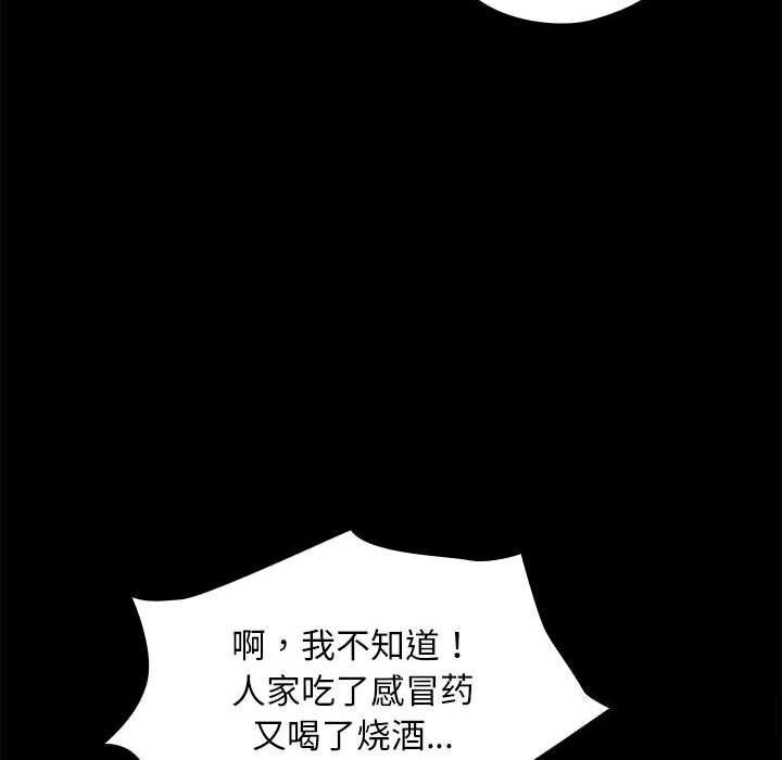 我家的赘婿大人/赘婿要通吃第69話