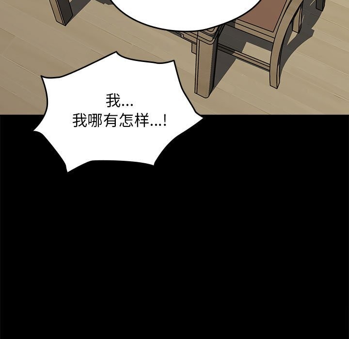 我家的赘婿大人/赘婿要通吃第69話