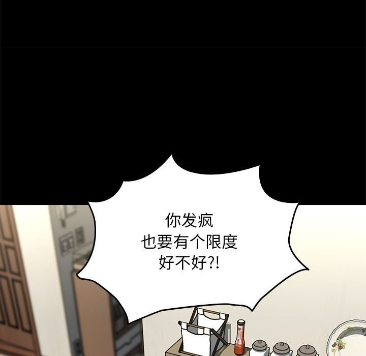 我家的赘婿大人/赘婿要通吃第69話