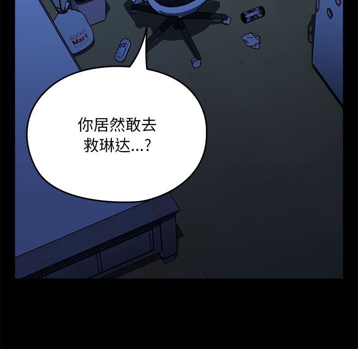 我家的赘婿大人/赘婿要通吃第69話