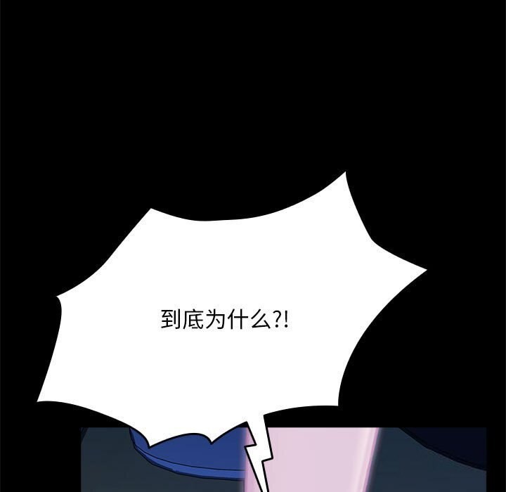 我家的赘婿大人/赘婿要通吃第69話