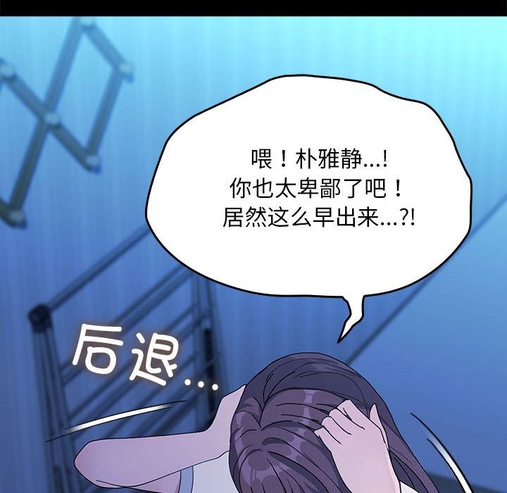 我家的赘婿大人/赘婿要通吃第69話