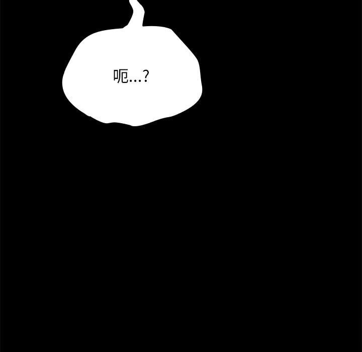 我家的赘婿大人/赘婿要通吃第69話