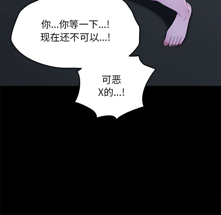 我家的赘婿大人/赘婿要通吃第69話