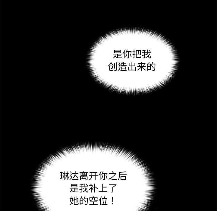 我家的赘婿大人/赘婿要通吃第69話
