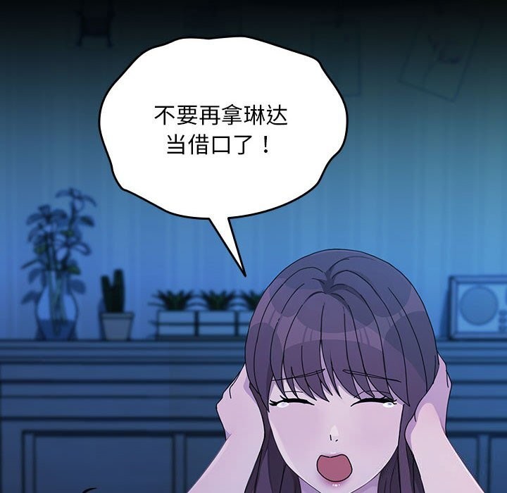我家的赘婿大人/赘婿要通吃第69話