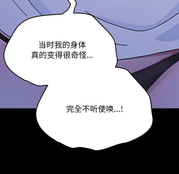 我家的赘婿大人/赘婿要通吃第69話