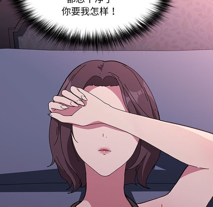 我家的赘婿大人/赘婿要通吃第69話